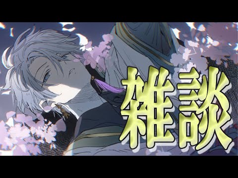 【雑談】おばんどす【甲斐田晴/にじさんじ】