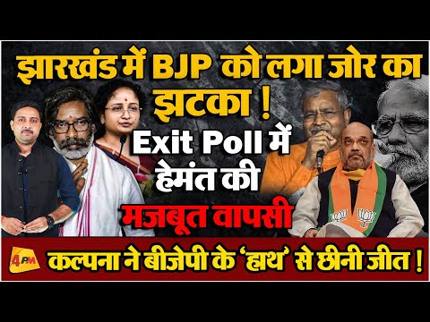 झारखंड में दोनों चरणों में बंपर वोटिंग से बीजेपी का टूटा तिलिस्म