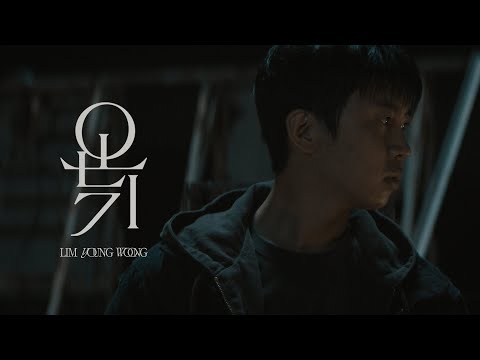 임영웅 '온기' Official M/V