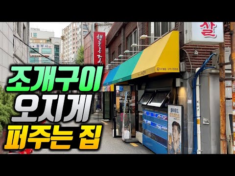 인플루언서 방문 식당