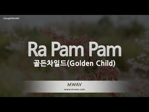[짱가라오케/노래방] 골든차일드(Golden Child)-Ra Pam Pam [ZZang KARAOKE]