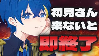【 助けて！ 】初見さん来ないと即終了 #vtuber #雑談 #shorts