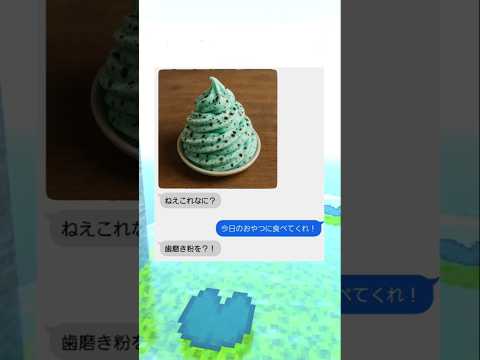 チョコミントを知らなかった奴の末路…　#マイクラ  #shorts  #スカッと
