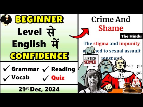 19 December 2024 || The Hindu Newspaper || The Hindu Editorial Today || Crime and Shame