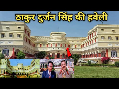 करण अर्जुन फ़िल्म में ठाकुर दुर्जन सिंह की हवेली | Thakur Durjan Singh ki haveli Karan Arjun wali
