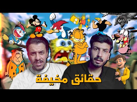 الجانب المظلم من برامج الأطفال التلفزيونية | ICEBERG 00