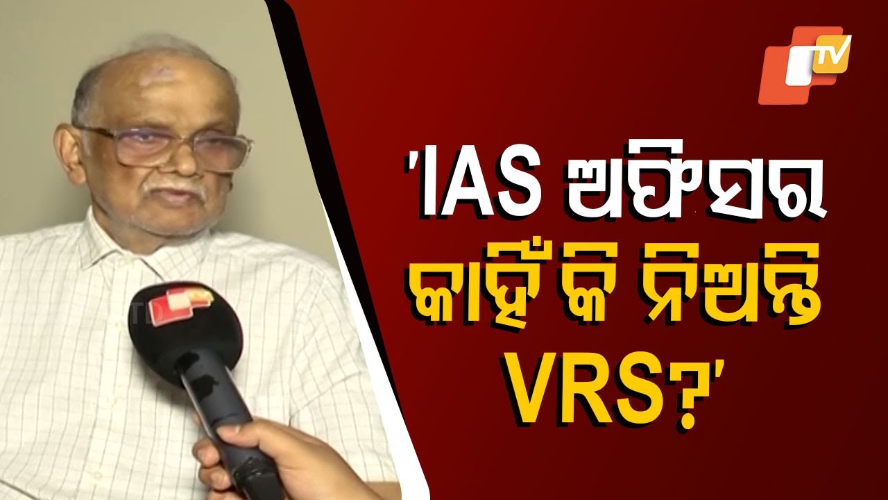 What is VRS? Former Chief Secy Sahadev Sahu Discusses Why IAS Officers Opt for Voluntary Retirement