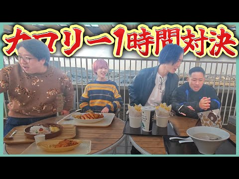 大食いYouTuberVSグループ系YouTuber！　1時間でよりカロリーを摂取出来るのはどっちだ！？