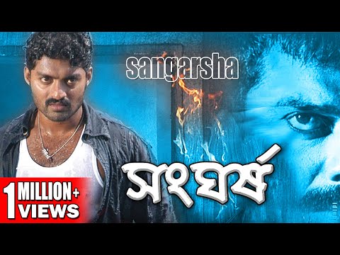 SANGHARSHO | সংঘর্ষ | KALYAN RAM | DIYA | RAVI KALE | CHARANRAAJ | TOLLYWOOD MOVIES