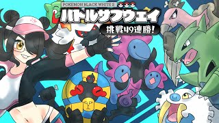 【ポケモン】今日は100%おにびが当たる気がしてきた14戦目のバトルサブウェイ！！【BW2】【ブラック・ホワイト2】 #伊東ライフ
