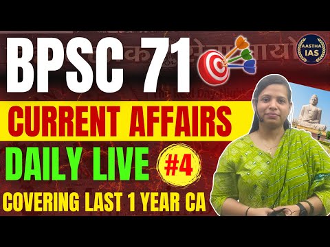 BPSC 71 Current Affairs 🔥 Daily Live Class #4 | Covering Last 1 Year CA | #BPSC71 #CurrentAffairs