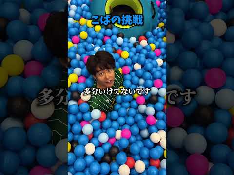 えんどれす【ジャンプ滑り台で笑顔コンテスト】#スポーツあるある #スポーツやろうよ #あるある #スポーツ #endless3