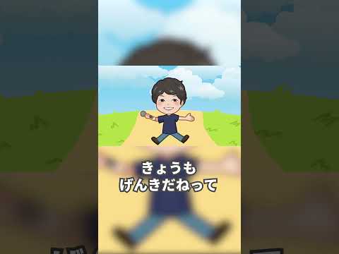 ♪ みちのマーチ 【 るんるんファミリー 】 おかあさんといっしょ 童謡 ♪