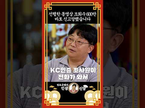 선행했는데 돌아온 건 ‘신고’였습니다                 #인생조언 #외도심리 #자기계발 #부자의삶 #명언 #운명이야기 #지혜 #유명한점집 #철학 #결혼운