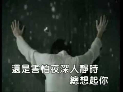 孫燕姿-害怕
