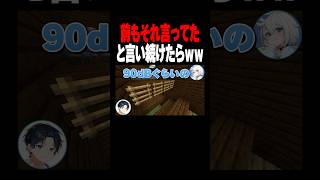 酔っ払いに前もその話してたと言ったら#shorts #マイクラ