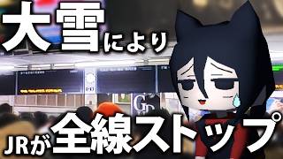 詰み状態の北海道から脱出して新潟に行ってきた
