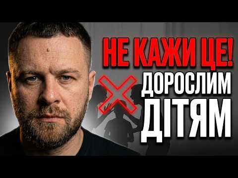 Доросла дитина не дзвонить? Помилки батьків, які відштовхують | ВИХОВАННЯ дітей