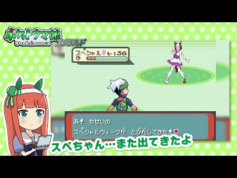 うまぴょい伝説 ＧＢＡポケモン風ＢＧＭ【ウマ娘】