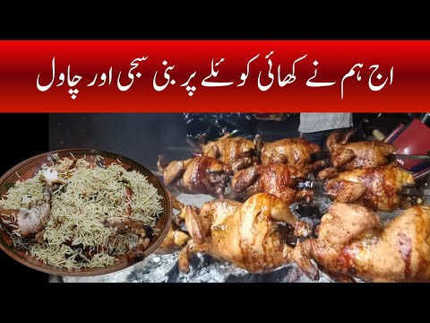 khanewal ki mashoor chicken saji recipe