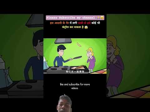 अजीब आदमी || please Subscribe my channel 🙏 #trendingshorts