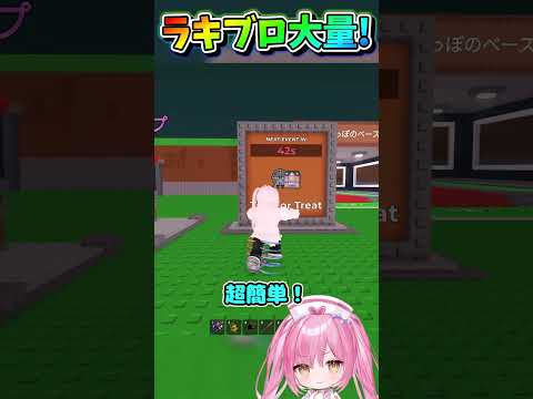 ハロウィンラッキーブロックを大量にゲットする方法!【Roblox/ブレインロット/ネオンch/ゆっくり実況】 #shorts #ロブロックス #ネオンch