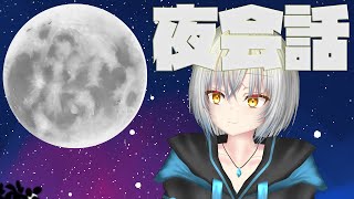 酒を飲みながら雑談する件について