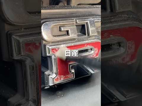 #センスアール #徹底洗車 #洗車 #detailing #gtr #r33 #r34 #日産 #スカイライン #水垢