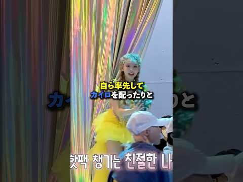 えげつない本性を見せたKPOPアイドル　#kpop #twice