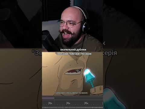 трошки покашляв #commonsideeffects #animation #кіно #українською #українськийютуб