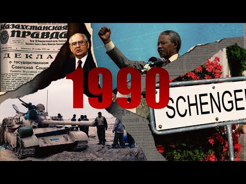 1990 жыл  | «Тарих толқынында» бағдарламасы