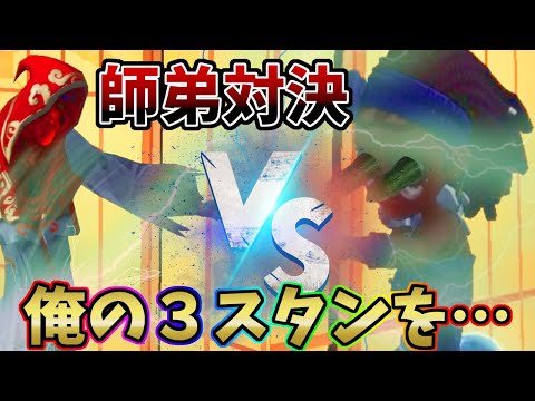 【第五人格】ついにこの時が来た…元祖「俺の３スタンを食らえ！」VS「弟子」【IdentityⅤ】