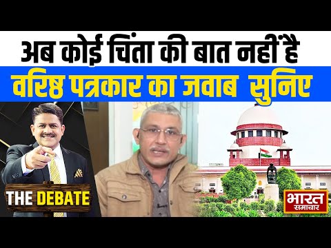 अब कोई चिंता की बात नहीं है, वरिष्ठ पत्रकार का जवाब  सुनिए ! | THE DEBATE  |