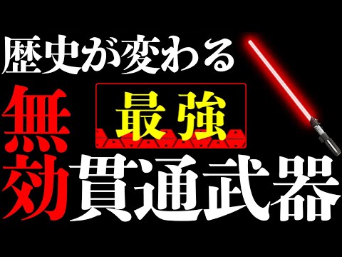 【運営壊れる】やっぱり無効貫通武器が最強すぎる件ｗｗｗｗｗｗｗ【パズドラ】