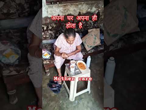 🌹अपना घर अपना ही होता है❤😂 live proof 🙏 care your parents। #songs #videos #viral #up #love
