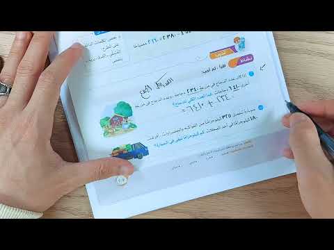 استراتيجيات الطرح تطبيقات حياتية علي الجمع والطرح السعة قراءة السعة رياضيات الصف الثالث الابتدائي