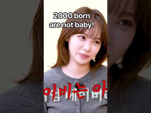 We <strong>are</strong> <strong>not</strong> baby anymore! #chaewon #lesserafim