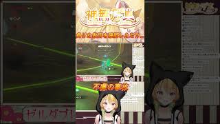 剣士の恥にこんなに自然と事故が起こることある！？　#vtuber #shorts #ゼルダの伝説ブレスオブザワイルド #ゼルダの伝説