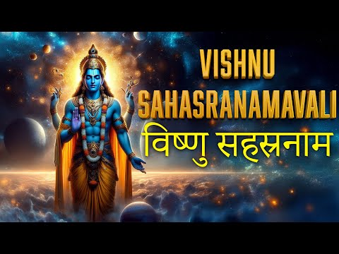 विष्णु सहस्रनाम | Vishnu Sahasranamavali Full Version in Sanskrit | S Prakash Kaushik