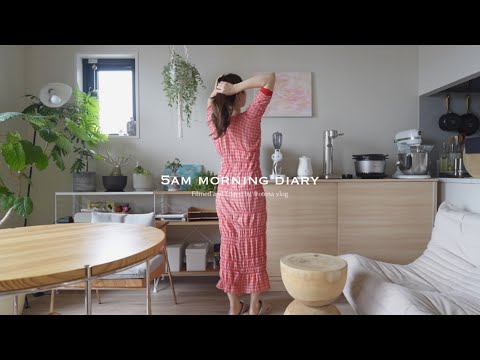 朝5時起床☀️夫が出張中。ひとりの朝は、だいたい自由でちょっとズボラ。好きなものを作って食べる1日