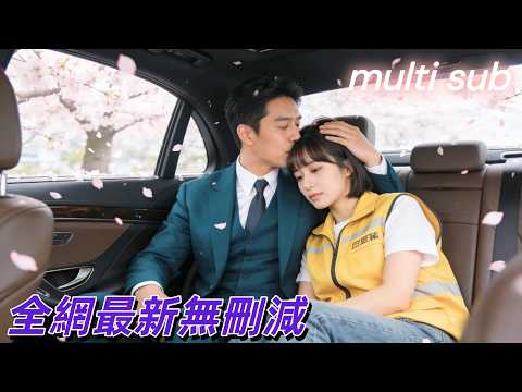 灰姑娘成為姐姐替身進入演藝圈，意外成為冷麵總裁未婚妻，原以為只是逢場作戲，只待正主歸來便能脫身，殊不知總裁早已知曉一切。「我喜歡的一直都是妳，不要再逃了」#短劇 #甜寵 #灰姑娘 poster
