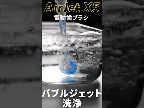 【話題】RANVOO AirJet X5…歯磨きの常識変わるぞ　#amazonプライムデー Amazonプライムデー#電動歯ブラシ