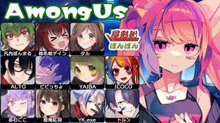 【 2025/07/09 / #AmongUs 】屋形船、今月は2回遊びに来るぞ！👁‍🗨【半妖狐Vtuber/ICOCO】#宇宙人狼 #屋形