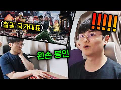 8년차 고인물 VS <strong>국가대표</strong> 한손!! 과연 누가 이길까?! (역대급 반전)