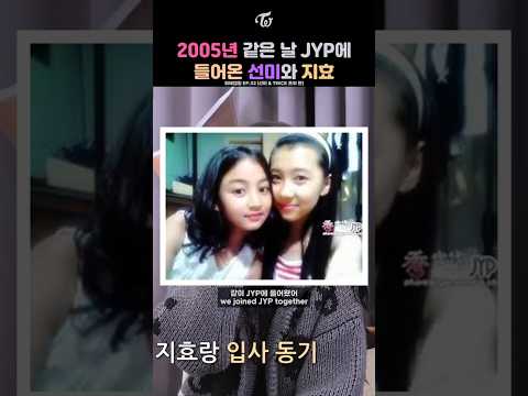 Sunmi and Jihyo Joined JYP on the Same Day in 2005 | 2005년 같은 날 JYP에 들어온 선미와 지효