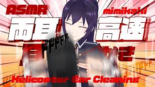 【ASMR】聴いたら飛ぶ(耳が)🚁両耳同時に高速耳かき🔥|  皆さんからのリクエスト音 | Many ASMR Sounds #865【 会