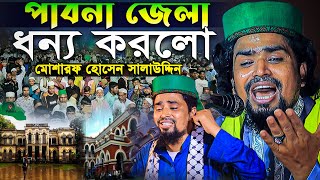পাবনা জেলা ধন্য করলো মোশারফ হোসেন সালাউদ্দিন | Mawlana Mosarof Hosen Salauddin New Waz 2025.