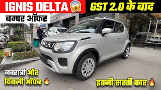 Big Discount on Maruti Ignis 2025 😱 GST Price Cut | Ignis Delta & Delta AMT New Price