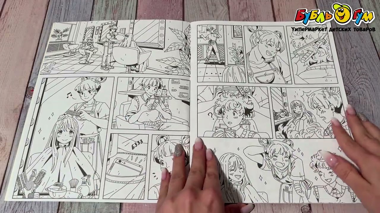 Раскраска Манга Веселые комиксы с 9лет - видео Раскраска Манга Веселые комиксы с 9лет - видео