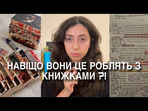 ДИВНІ читацькі звички